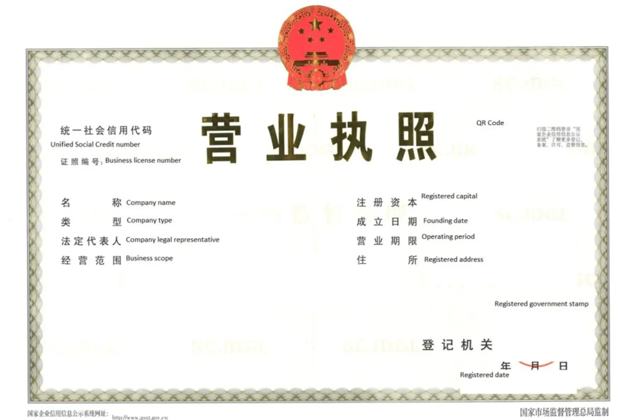 chinese company registry
